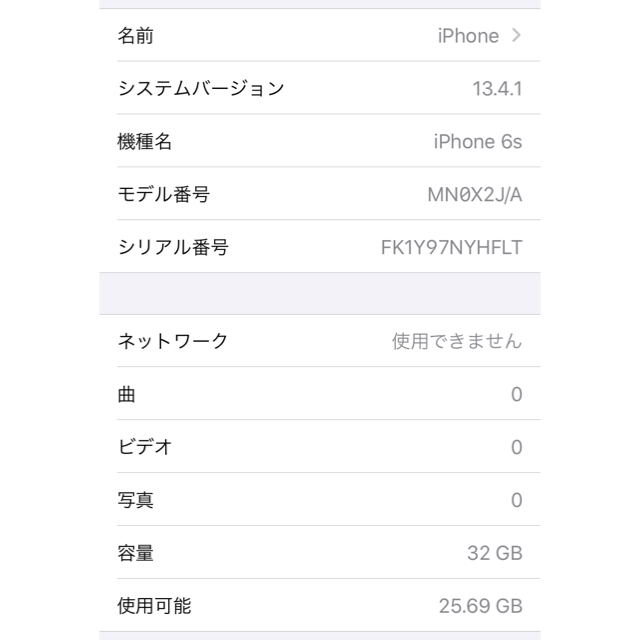 iPhone6s 本体