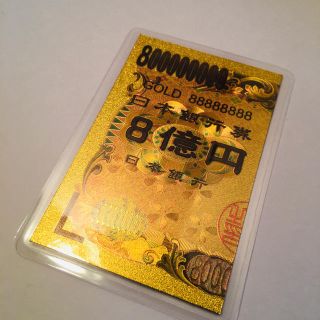 【24時間以内発送！】8億円札 ラミネート加工 純金箔 24k 金運　宝くじ(財布)