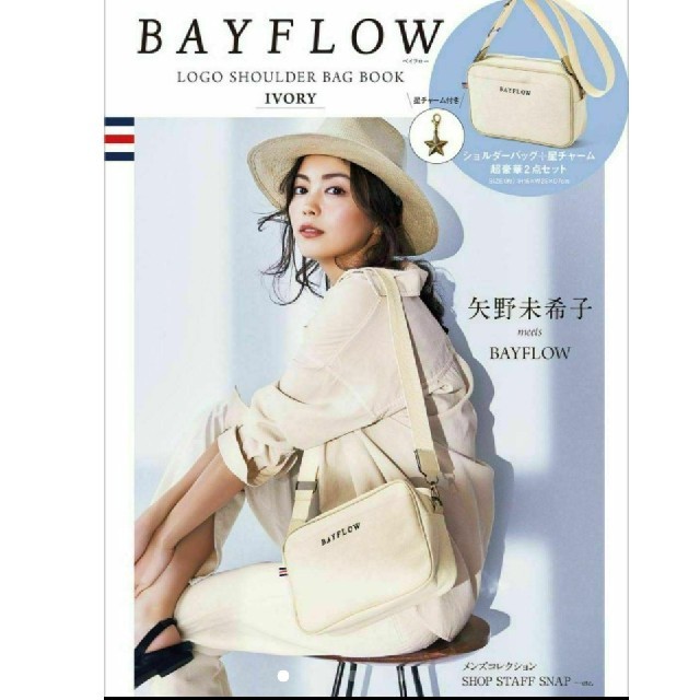 BAYFLOW(ベイフロー)の【新品 未開封】BAYFLOW LOGO SHOULDER BAG BOOK レディースのバッグ(ショルダーバッグ)の商品写真