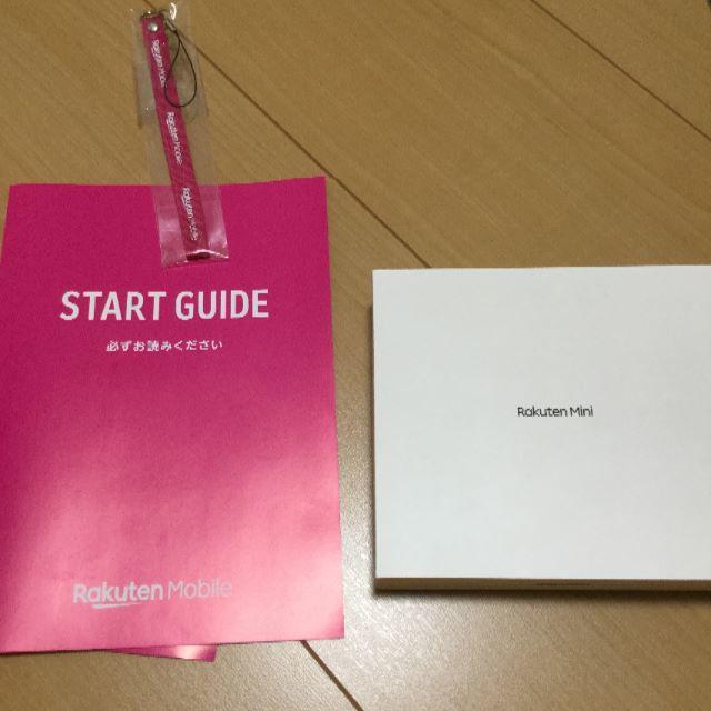 Rakuten mini 白 本体 美品 値下げしました。