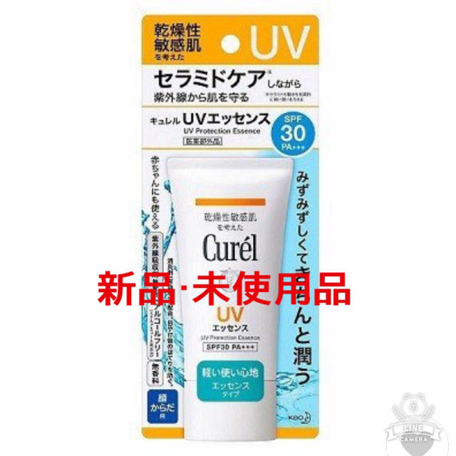 Curel(キュレル)の花王Curel（キュレル） UVエッセンス 50g   コスメ/美容のベースメイク/化粧品(化粧下地)の商品写真