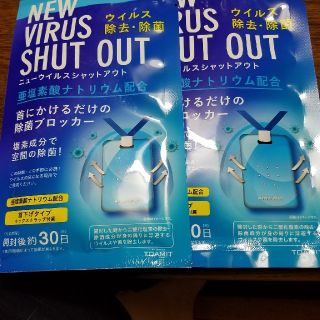 ニューウイルス除菌　日本製　2個(日用品/生活雑貨)