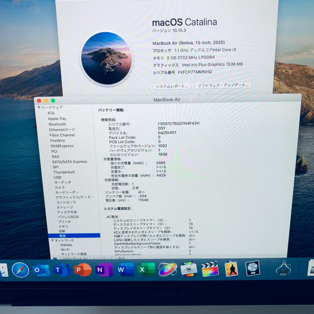 【新品】MacBook Air 2020 256GB 8GB