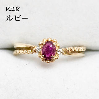 高級 ルビー ダイヤモンド K18 K18YG ダイヤ リング 指輪(リング(指輪))