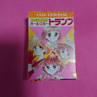 ショウガクカン(小学館)のトランプ ちゃおオリジナル(トランプ/UNO)