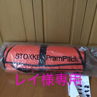 ストッケ(Stokke)の新品★未使用★ストッケ プラムパック(ベビーカー用アクセサリー)