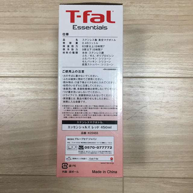 T-fal(ティファール)の新品　T-fal 真空マグボトル インテリア/住まい/日用品のキッチン/食器(タンブラー)の商品写真