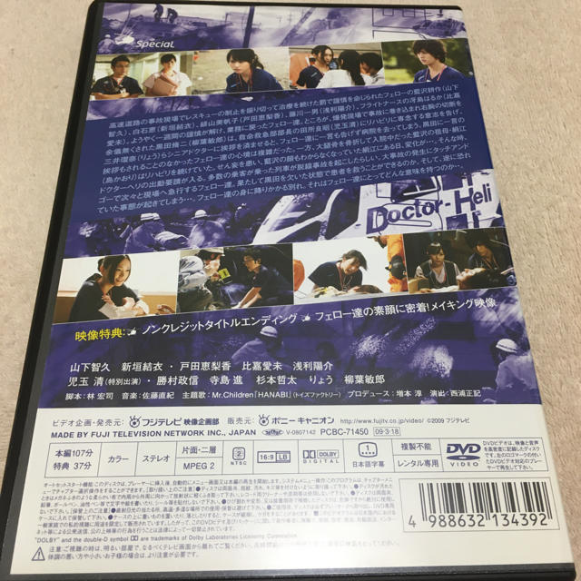コード ブルー ドクターヘリ緊急救命 スペシャルの通販 By はなちゃん S Shop ラクマ コード ブルー ドクターヘリ緊急救命 スペシャルの通販 By はなちゃん S Shop ラクマ