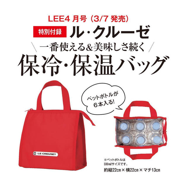 LE CREUSET(ルクルーゼ)のル・クルーゼ保冷バッグ　 インテリア/住まい/日用品の日用品/生活雑貨/旅行(日用品/生活雑貨)の商品写真