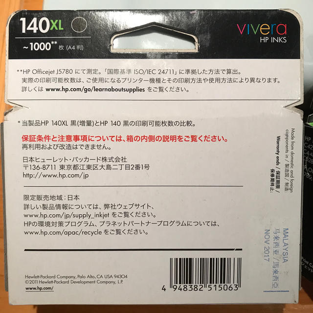 HP(ヒューレットパッカード)のhp インクカートリッジ　2個セット インテリア/住まい/日用品のオフィス用品(オフィス用品一般)の商品写真