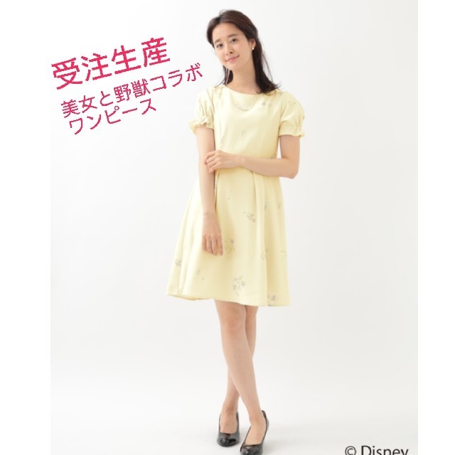 Earth Music Ecology 限定品 Earth Music Ecology 美女と野獣コラボワンピースの通販 By しろくま S Shop アースミュージックアンドエコロジーならラクマ Earth Music Ecology 限定品 Earth Music Ecology 美女と野獣コラボワンピースの通販 By しろくま S Shop アースミュージックアンドエコロジーならラクマ
