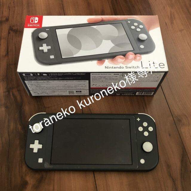 Nintendo Switch - toraneko kuroneko様専用‼️任天堂スイッチライト