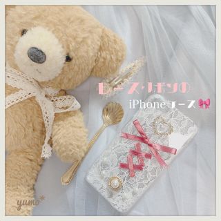 イートミー(EATME)のレースリボンのiPhoneケース🎀⑅*.(iPhoneケース)