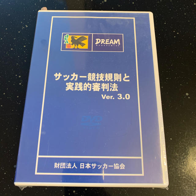 DVD サッカー競技規則と審判法 エンタメ/ホビーのDVD/ブルーレイ(スポーツ/フィットネス)の商品写真