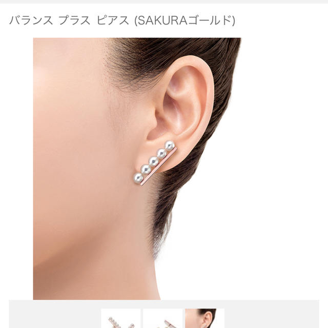 TASAKI(タサキ)の【超美品】TASAKI タサキ バランスプラス ピアス レディースのアクセサリー(ピアス)の商品写真