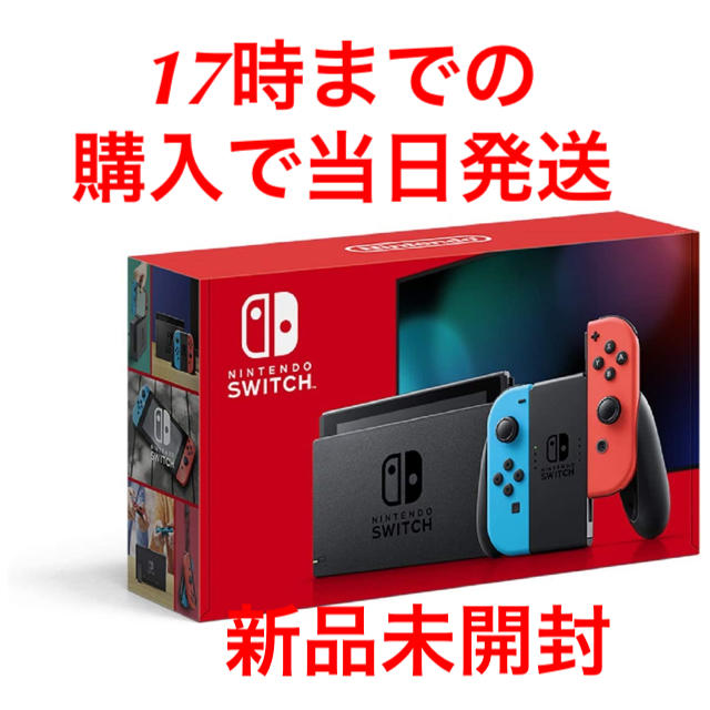 未使用品　ニンテンドースイッチ　ネオン　16台