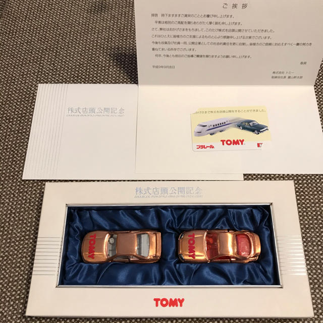 TOMY株式店頭公開記念 ミニカー