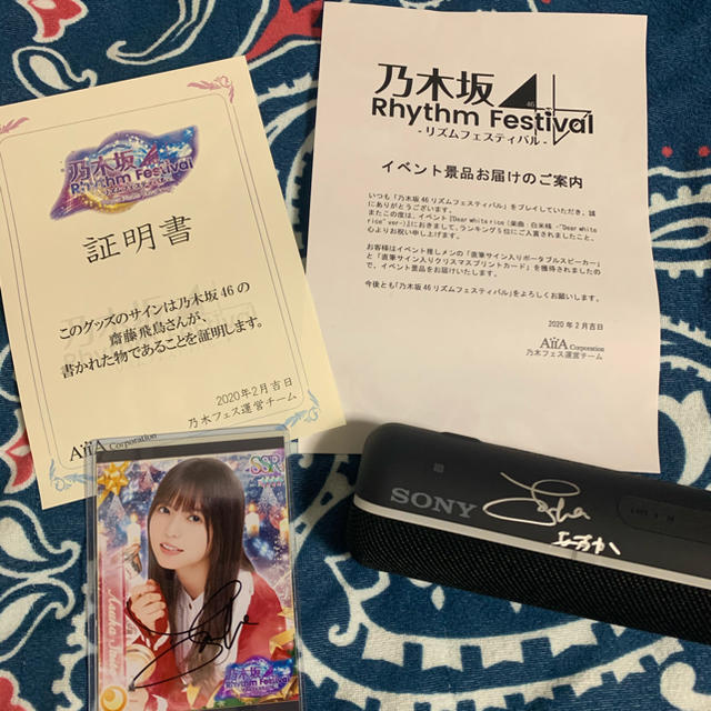 乃木坂46 乃木フェス 直筆サイン 齋藤飛鳥アイドルグッズ