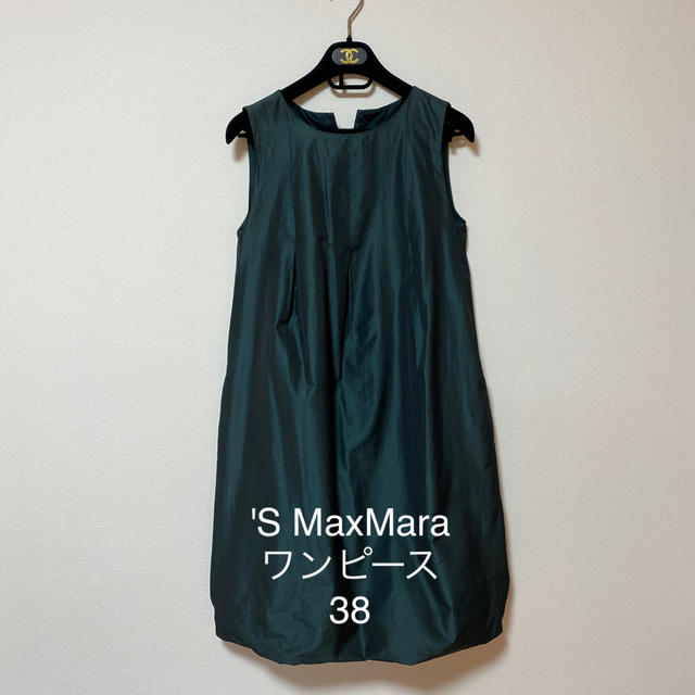 Max Mara(マックスマーラ)の'S MaxMara エスマックスマーラ　ワンピース　38 レディースのワンピース(ひざ丈ワンピース)の商品写真