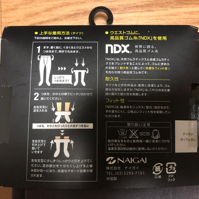 NAIGAI(ナイガイ)のNAIGAI メンズタイツ　L〜LLサイズ メンズのアンダーウェア(ボクサーパンツ)の商品写真