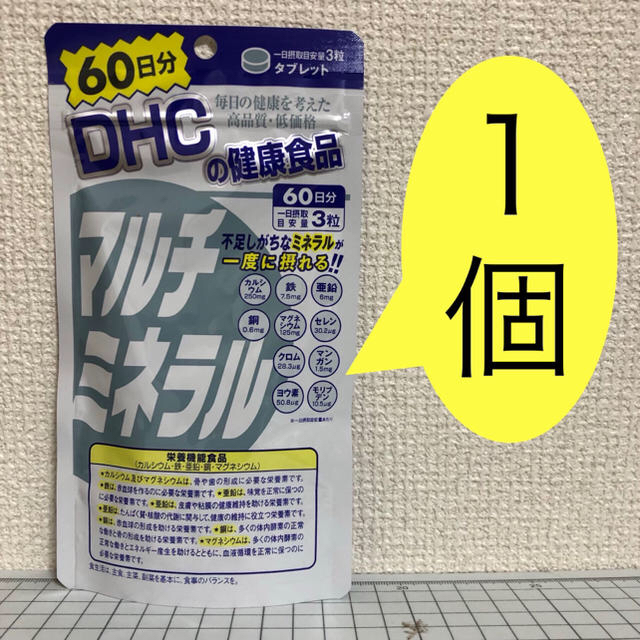 DHC(ディーエイチシー)のマルチミネラル 60日分 1袋 新品・未開封 DHC 食品/飲料/酒の健康食品(その他)の商品写真