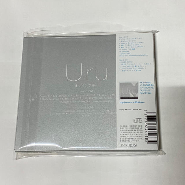 Uru オリオンブルー　初回生産限定盤B (カバー盤) エンタメ/ホビーのCD(ポップス/ロック(邦楽))の商品写真