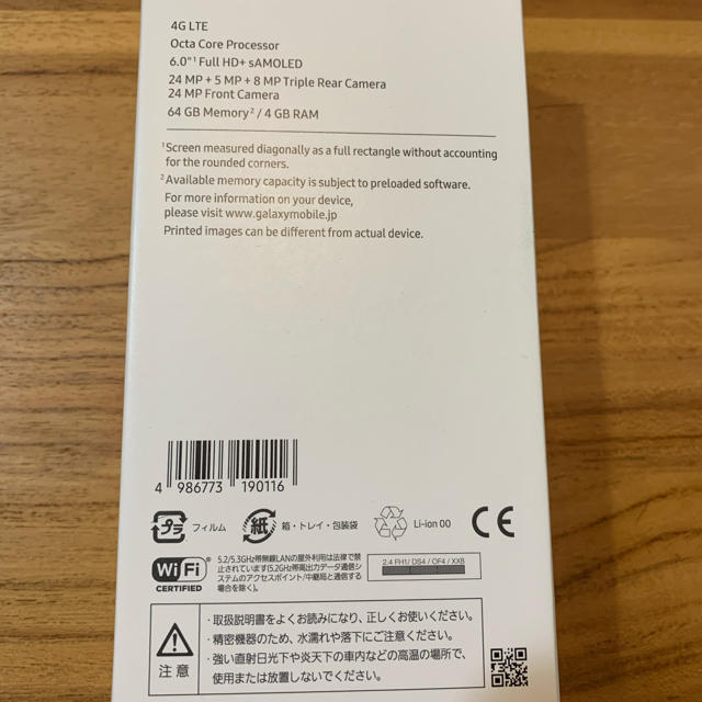 Galaxy(ギャラクシー)のGalaxy a7 ブルー　 スマホ/家電/カメラのスマートフォン/携帯電話(スマートフォン本体)の商品写真