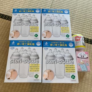 (新品未使用)使い捨て哺乳瓶　5本入り✖️4箱　+ おまけ(哺乳ビン)