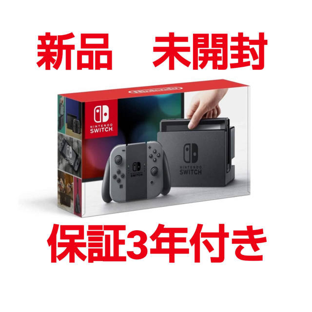 任天堂スイッチ  ゲーム機本体  新モデル