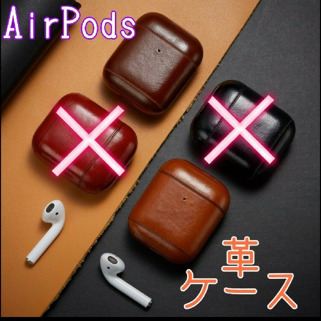 AirPods 革ケース レザーケース スマホ/家電/カメラのオーディオ機器(ヘッドフォン/イヤフォン)の商品写真