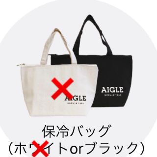 エーグル(AIGLE)のAIGLE 保冷バッグ(弁当用品)