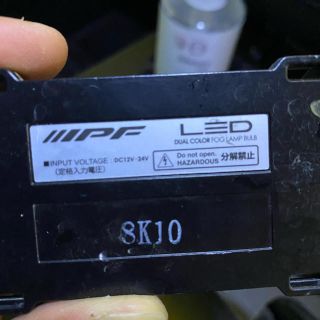 IPF フォグランプ　PSX26W(汎用パーツ)