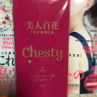 チェスティ(Chesty)の美人百花7月号　Chestyのフラワーバード柄スマホケース(モバイルケース/カバー)