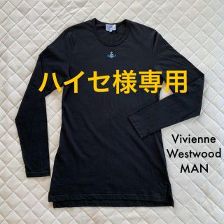 ヴィヴィアンウエストウッド(Vivienne Westwood)のハイセ様専用　Vivienne Westwood MAN カットソー　長袖(Tシャツ/カットソー(七分/長袖))