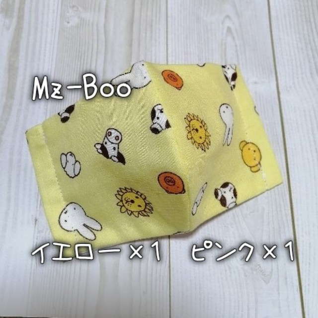 ♡bapeman様専用♡　ミッフィー　キッズサイズ　イエロー　ピンク　2枚セット ハンドメイドのキッズ/ベビー(外出用品)の商品写真