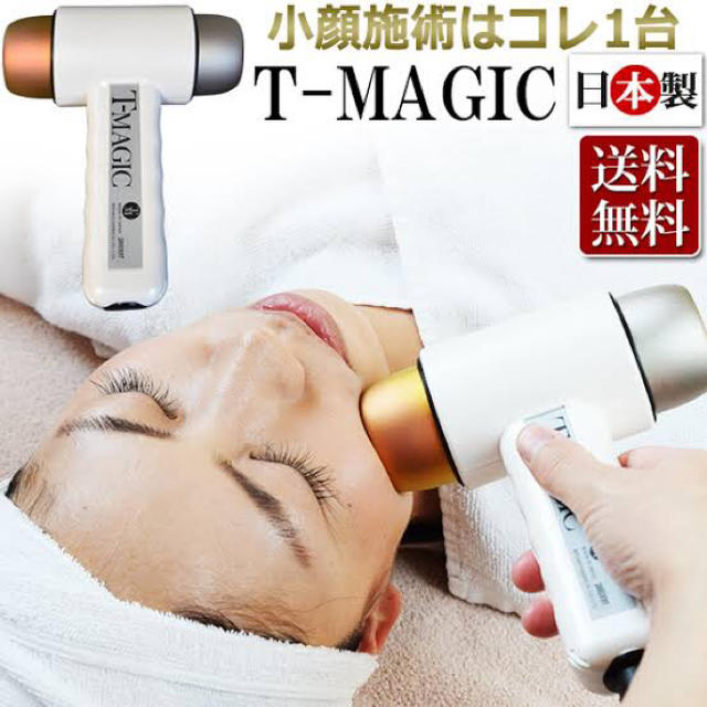 T-MAGIC 魔法の美顔器　白色