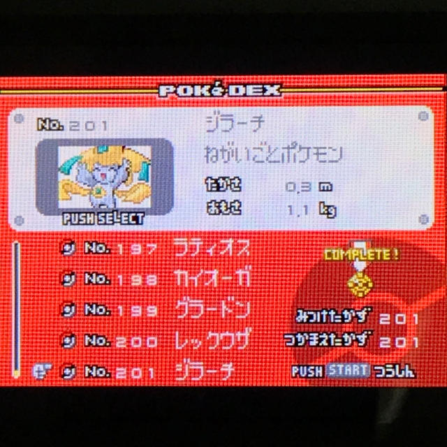 【図鑑完成済み】ポケモンピンボール ルビー＆サファイア