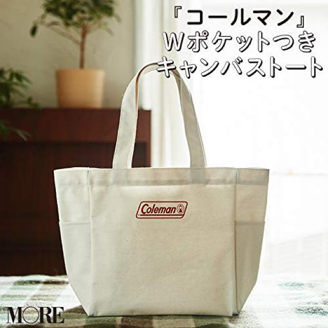 Coleman(コールマン)の最終値下げ！MORE10月号付録♪Colemanのトートバッグ♪新品未使用 レディースのバッグ(トートバッグ)の商品写真