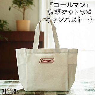 コールマン(Coleman)の最終値下げ！MORE10月号付録♪Colemanのトートバッグ♪新品未使用(トートバッグ)