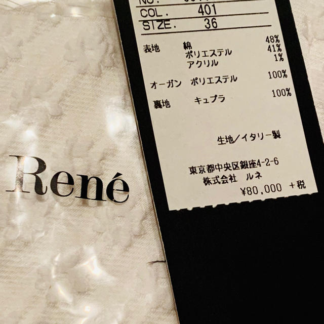 René(ルネ)の【Rene】新品未使用・ホワイト・バルーンワンピース・36サイズ レディースのワンピース(ひざ丈ワンピース)の商品写真
