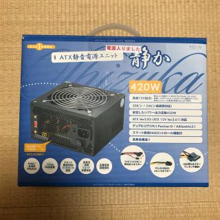 PC 電源ユニット 420W(PCパーツ)