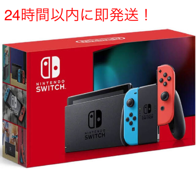 Nintendo Switch　本体　未開封新品ニンテンドースイッチ