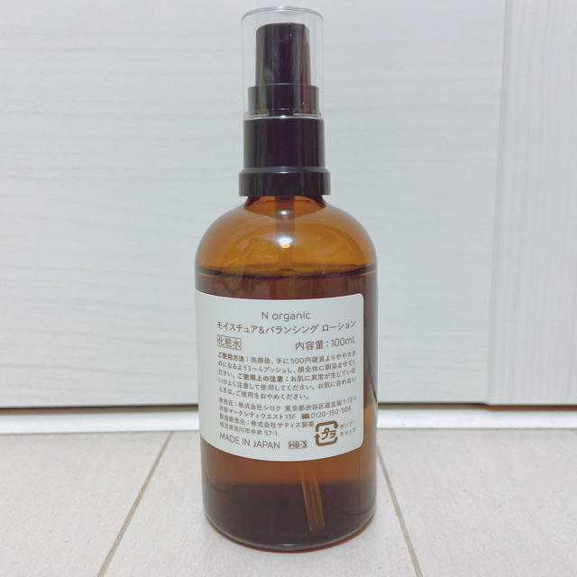 Cosme Kitchen(コスメキッチン)のN organic 化粧水、美容乳液セット コスメ/美容のキット/セット(その他)の商品写真