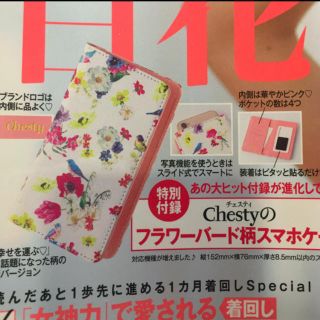 チェスティ(Chesty)の美人百花 6月付録(iPhoneケース)