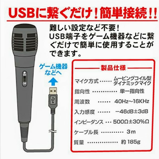 Nintendo Switch - USB カラオケマイクSW PS4 任天堂スイッチ パソコン