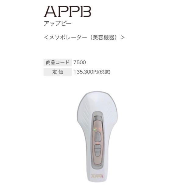 ✨「基底膜」ケア！✨SPTMセプテム APPB アップビー-