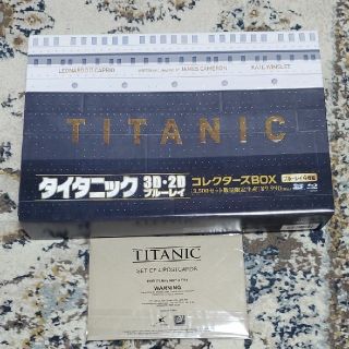 タイタニック　コレクターズBOX