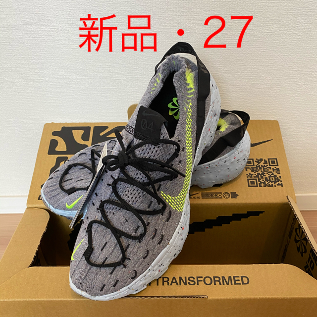 靴/シューズ【新品・完売品】NIKE スペースヒッピー04  27cm 最終値下げ。