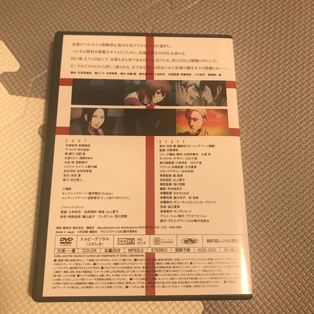 講談社(コウダンシャ)のデビルズライン　12巻　限定版　DVD エンタメ/ホビーのDVD/ブルーレイ(アニメ)の商品写真