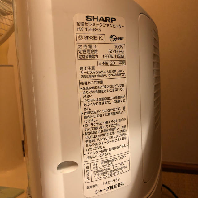 れあり SHARP ホワイト系 の通販 by momo's shop｜シャープならラクマ - HX-12E8-G シャープ 加湿セラミックファンヒーター シャープ
